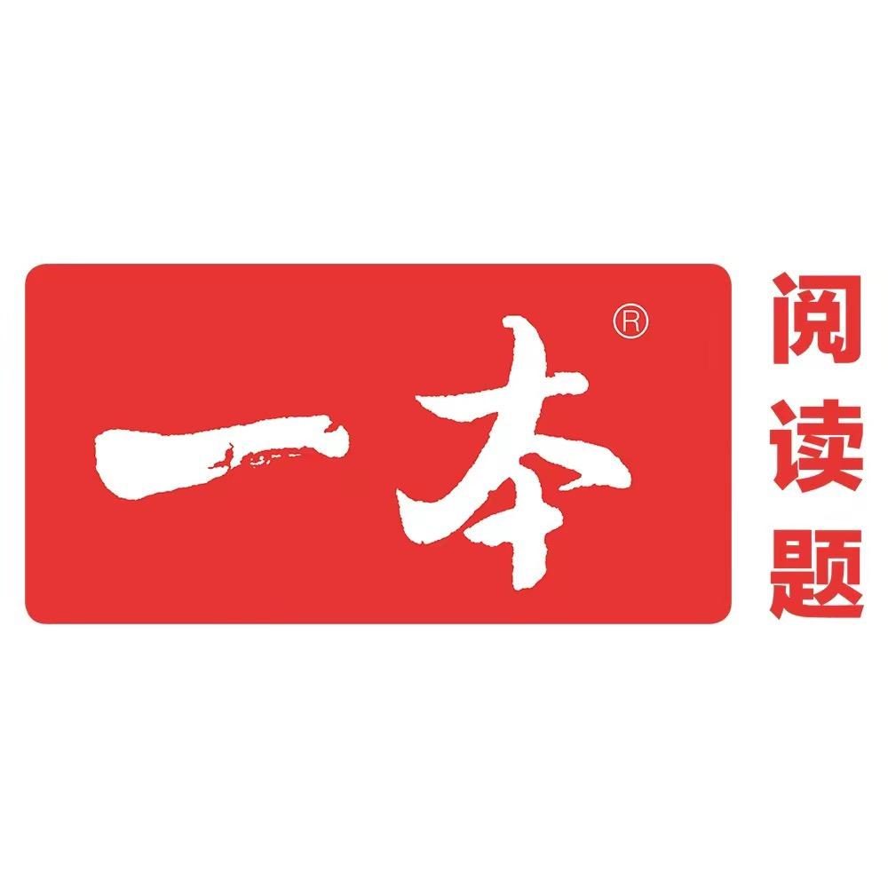 一本官方旗舰店高中