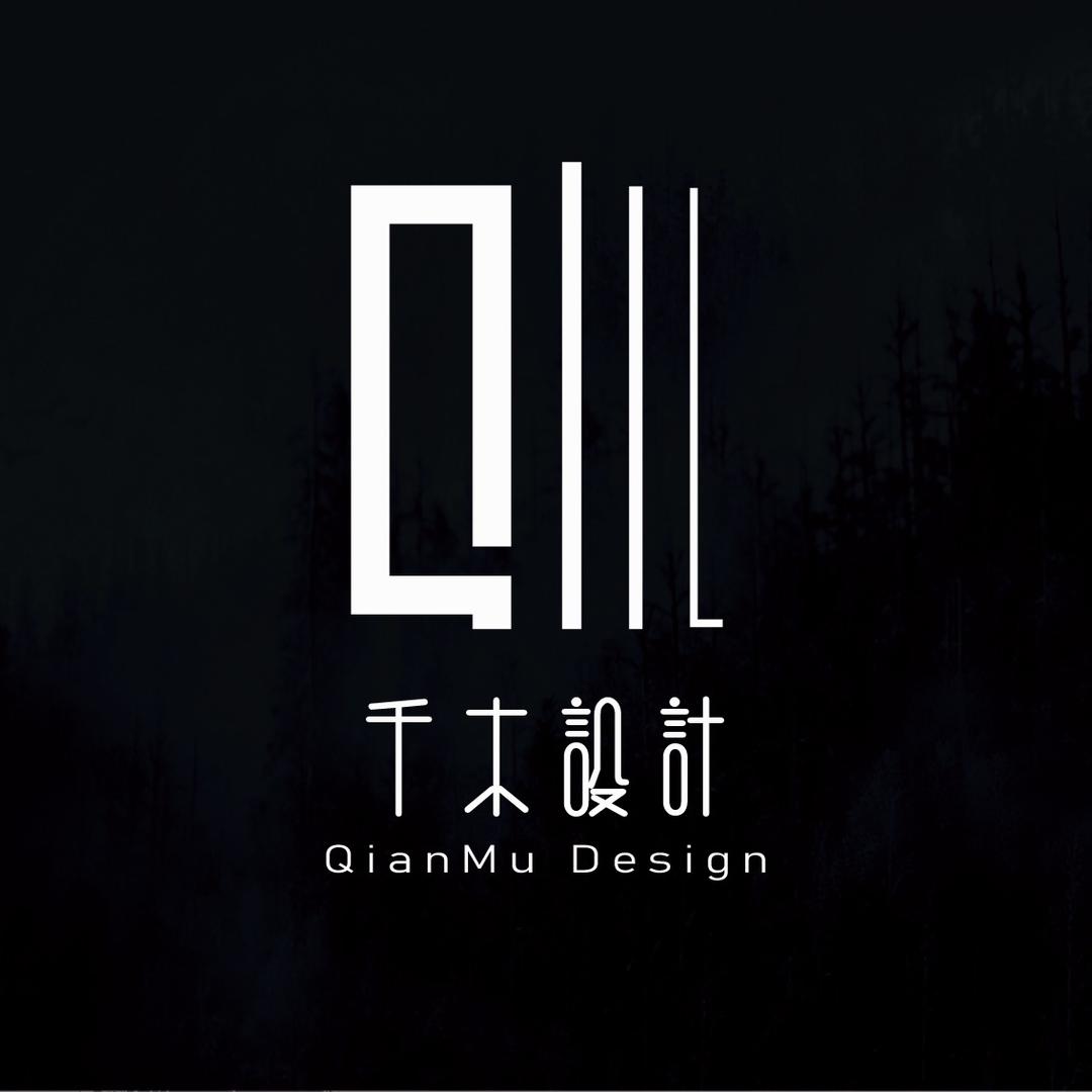 甘肃千木全案设计