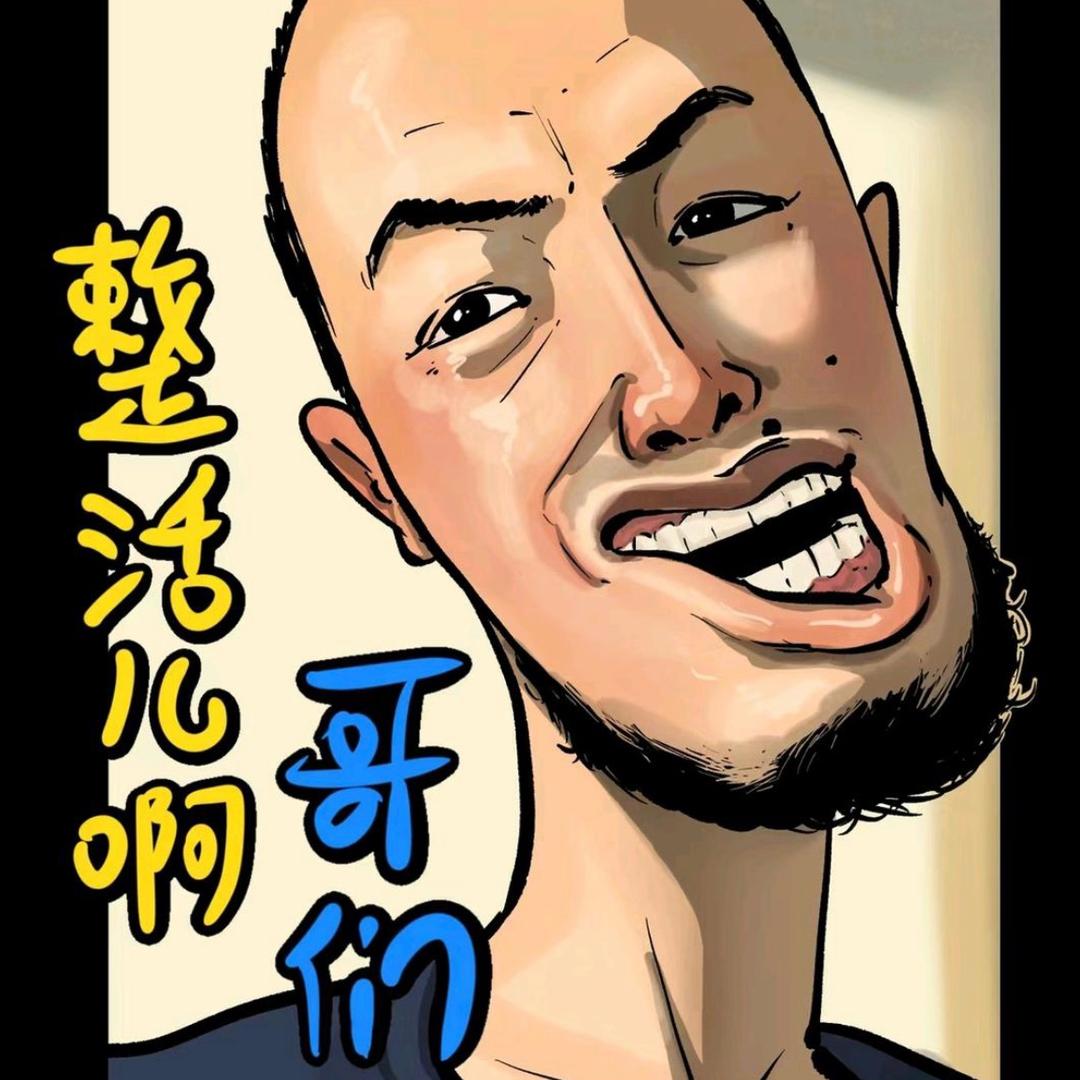 飞哥好物