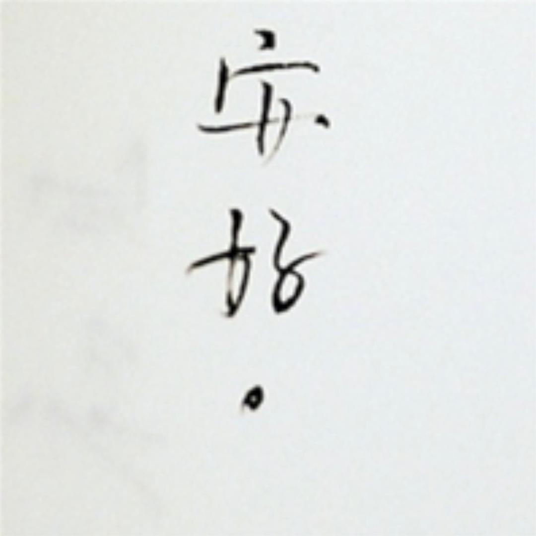 @情感驿站