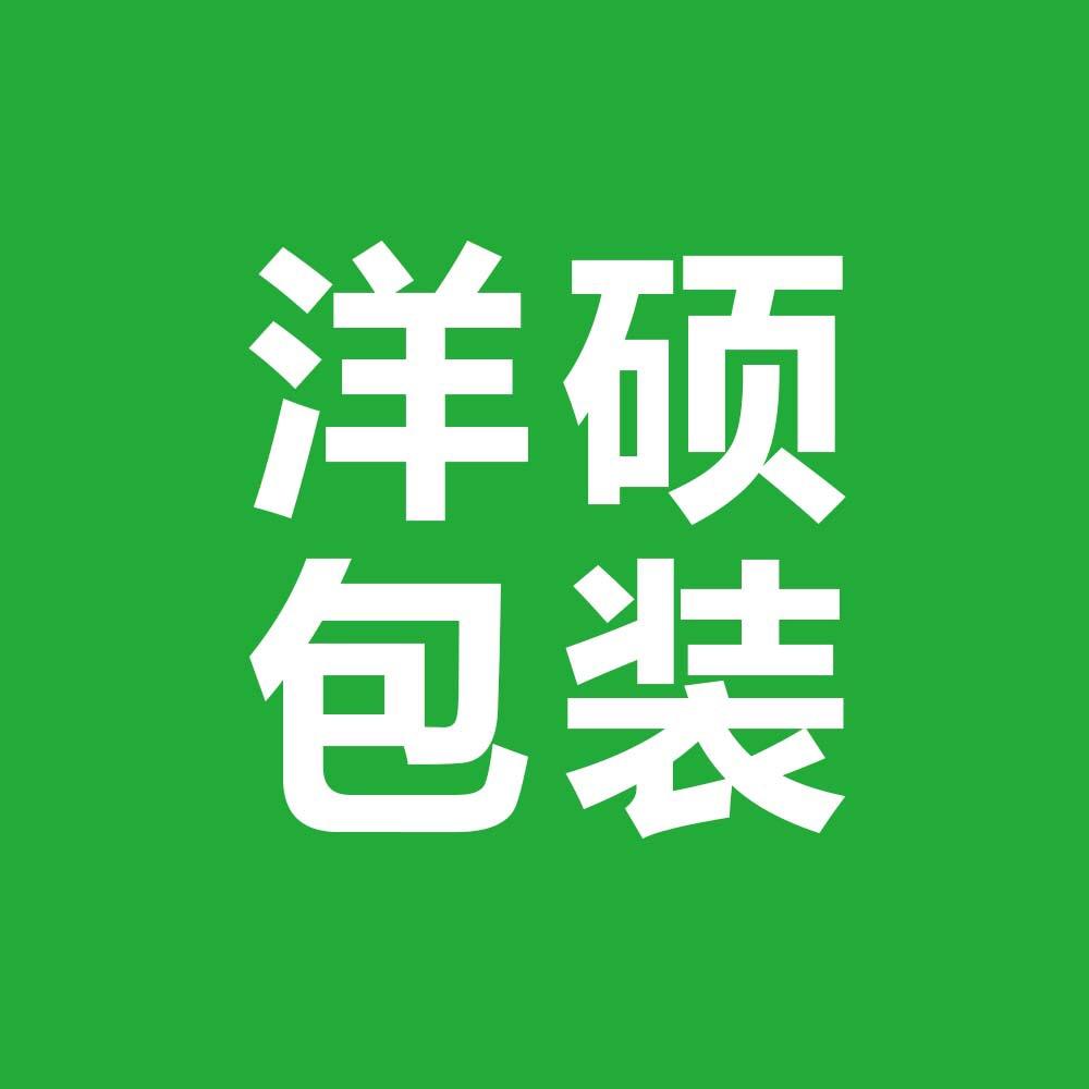 洋硕塑料包装