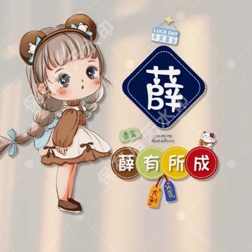 星雨&悠悠