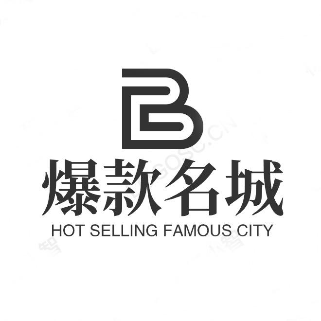 爆款名城