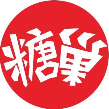 糖巢零食招商中心