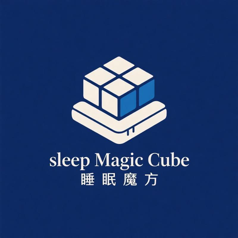 睡眠魔方床垫