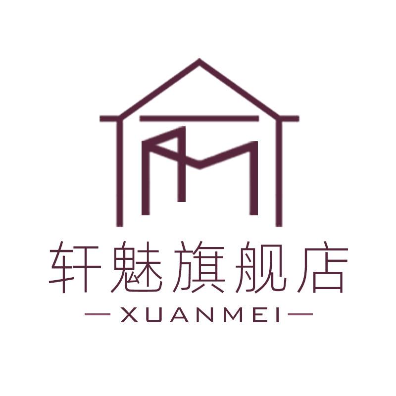 轩魅家居生活旗舰店