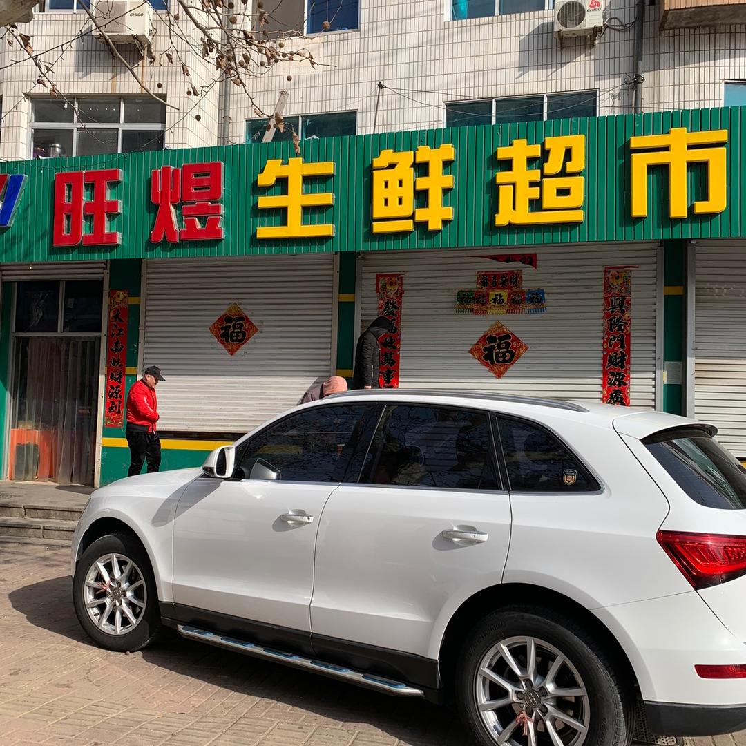 辽宁旺煜生鲜总仓