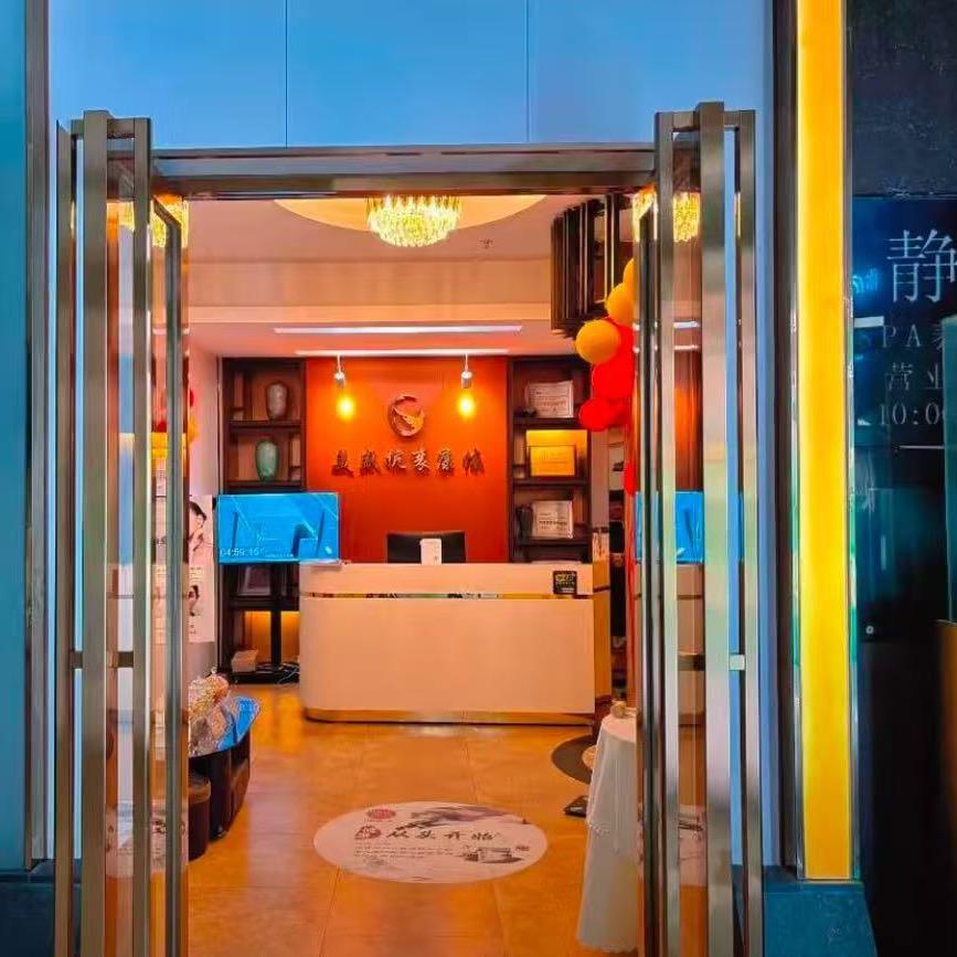 美盛熙颜(东田店)专用号