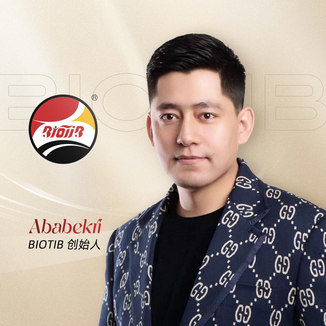 Biotib比欧生医官方