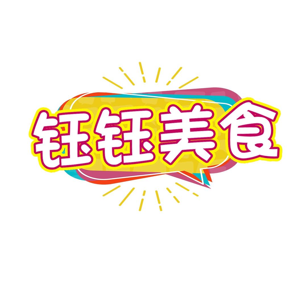 余静杨日用百货商行