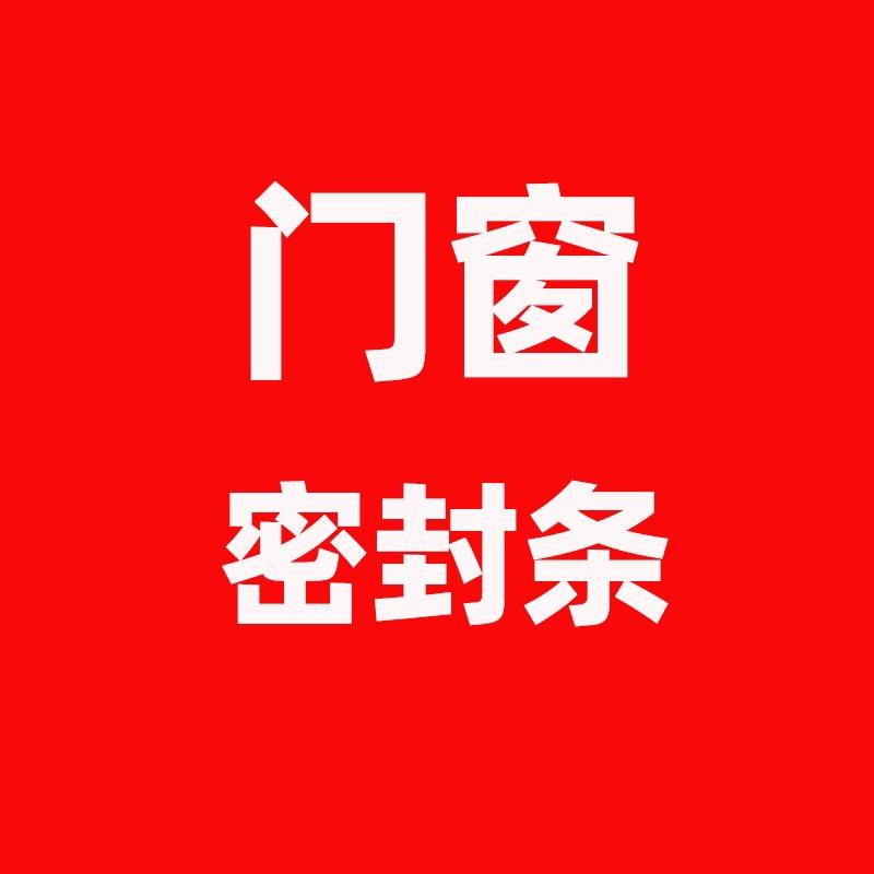 清城不争橡塑