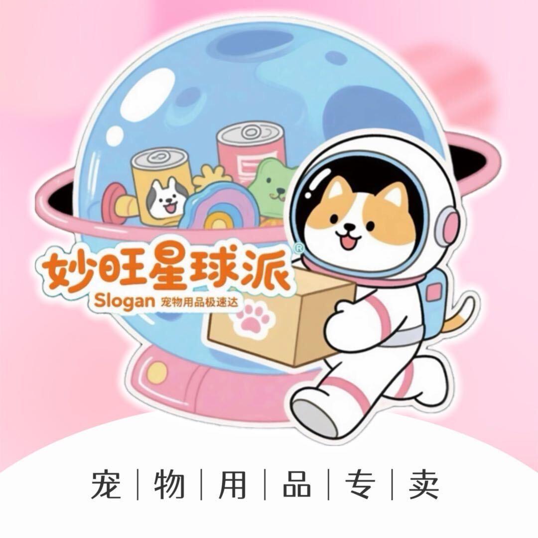 小喵旺宠物用品
