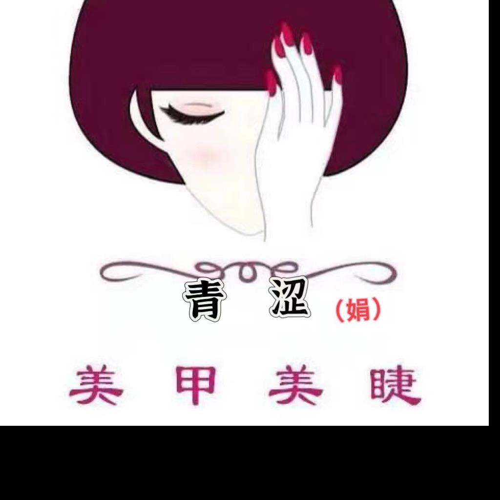 💅