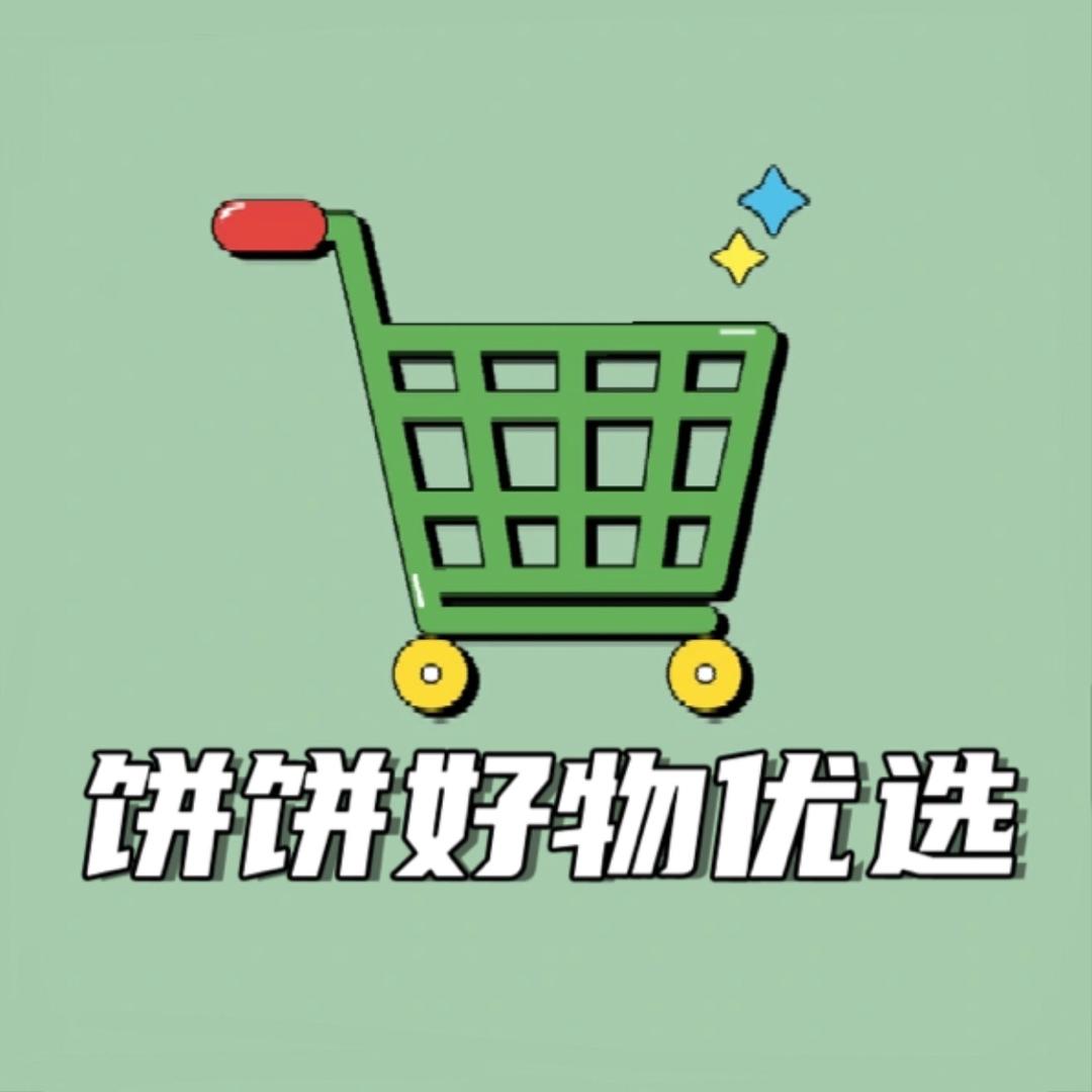 饼饼好物优选
