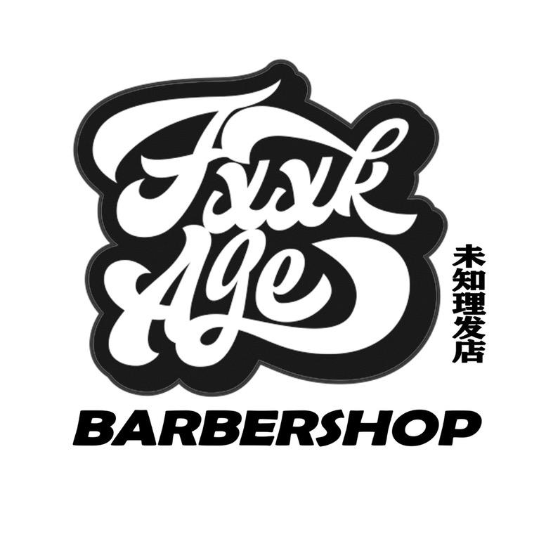 FXXK AGE未知理发店