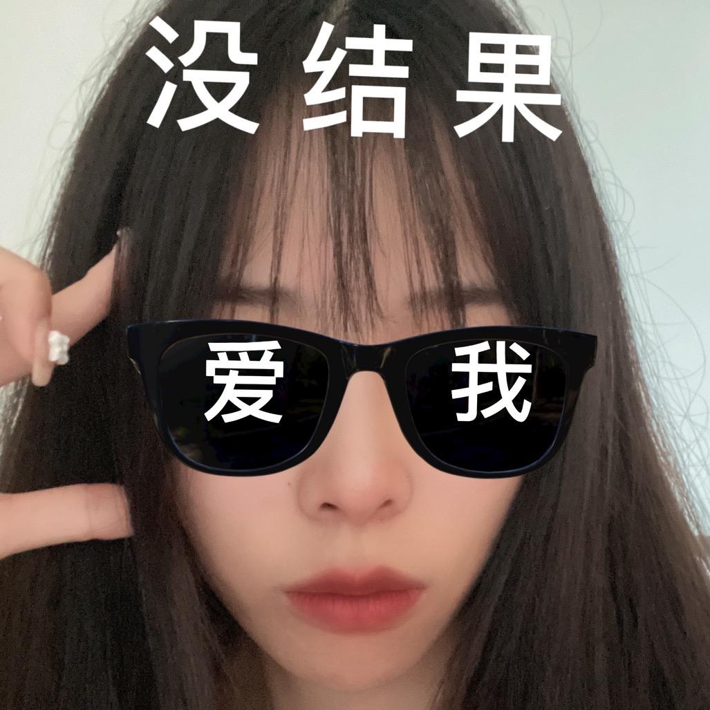 瑶瑶吃不饱