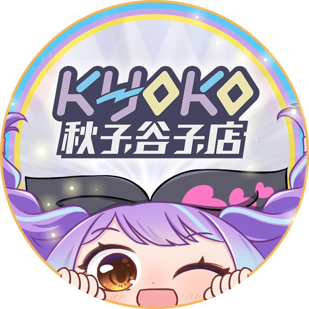 kyoko秋子文化