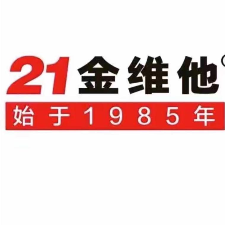 21金维他维生素