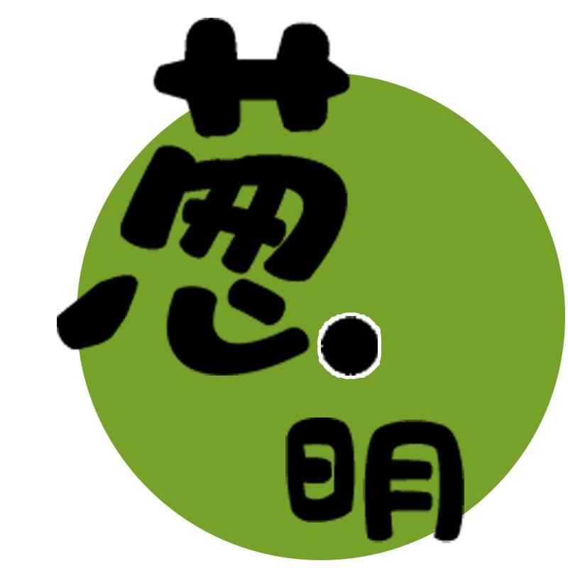 大葱明说文具