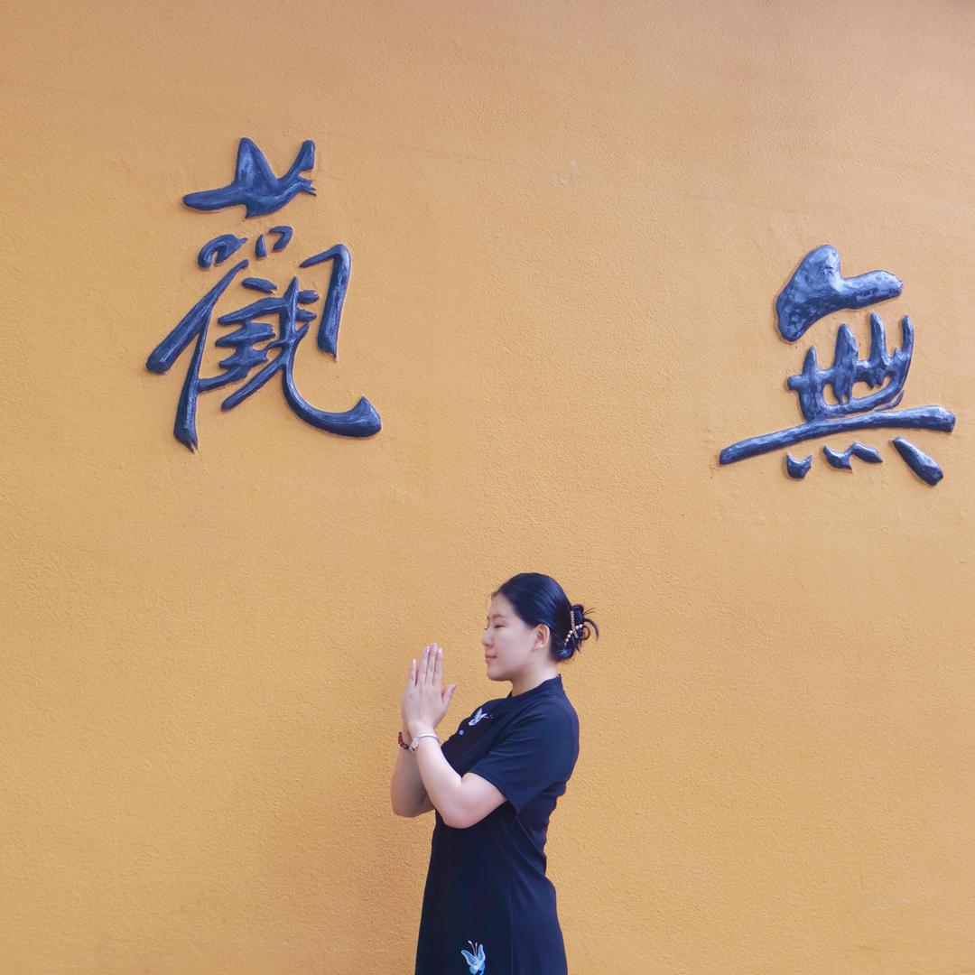 Su 境