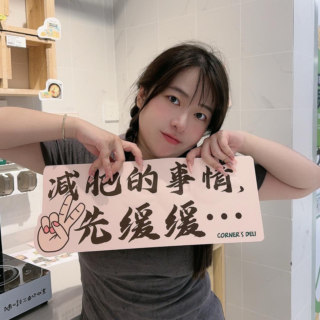150斤的佩佩
