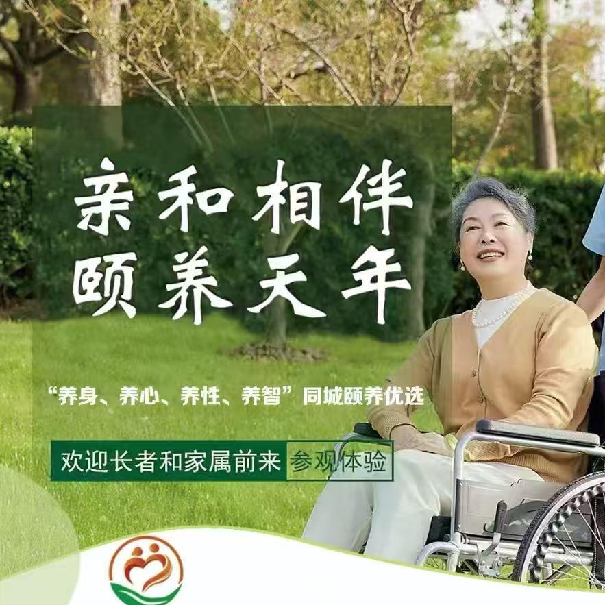 亲和养老