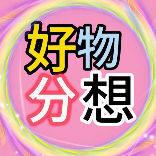 荷小仙优选