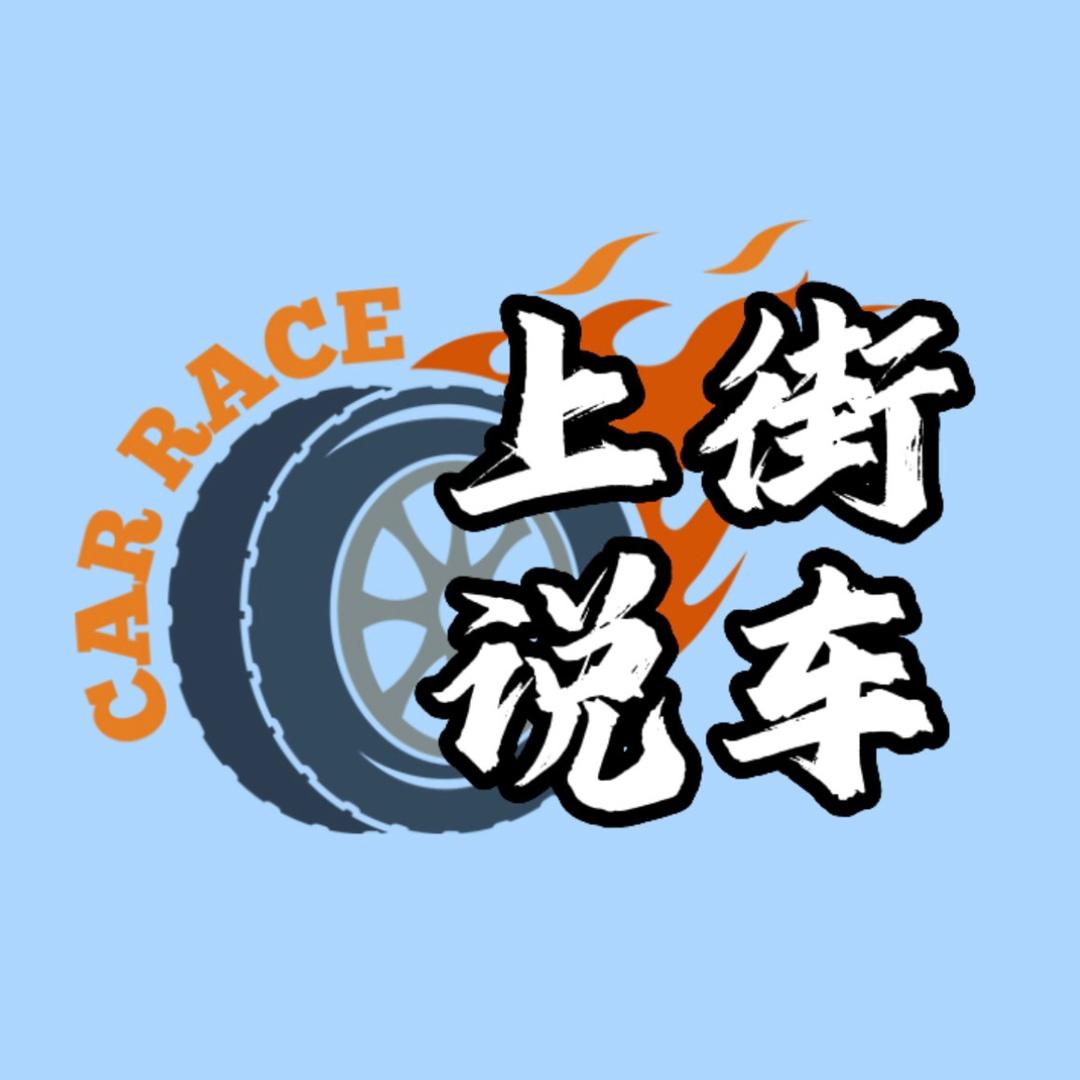 优品说车
