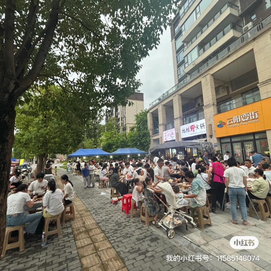 云阳三六九火锅印江府店