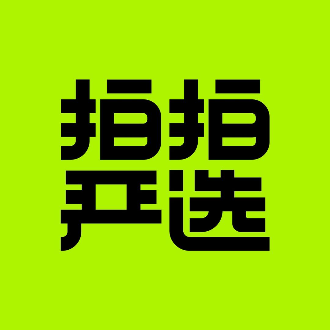 拍拍二手数码