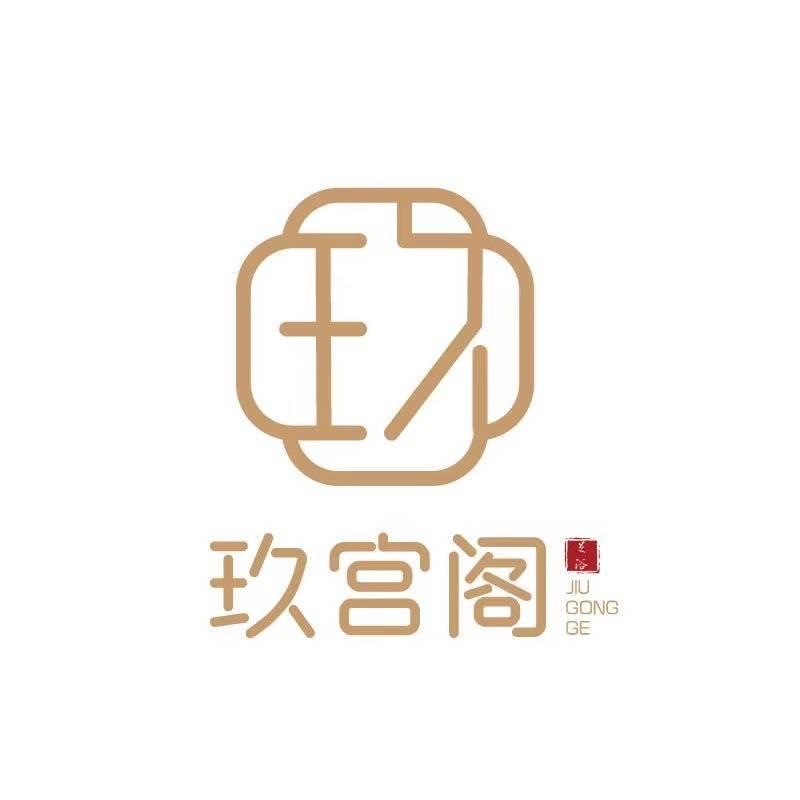 玖宫阁格格SPA