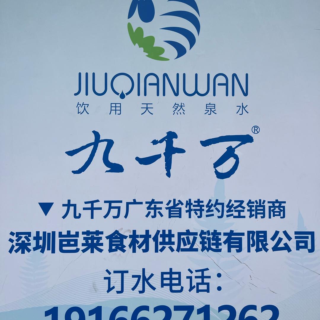 深圳仫佬山乡生态食品体验店官方号