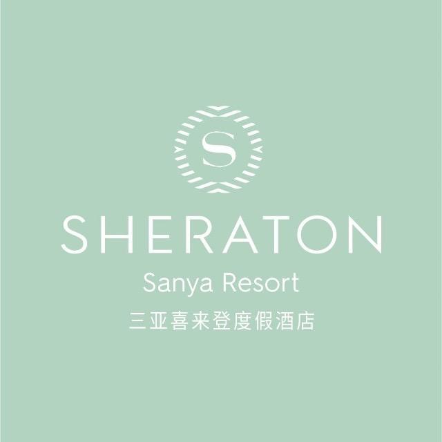 三亚亚龙湾喜来登度假酒店