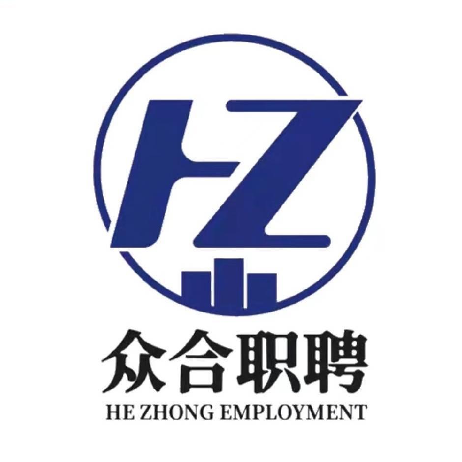 陕西众合人力