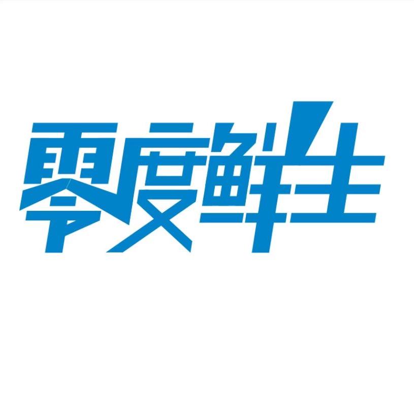 零度鲜生三文鱼