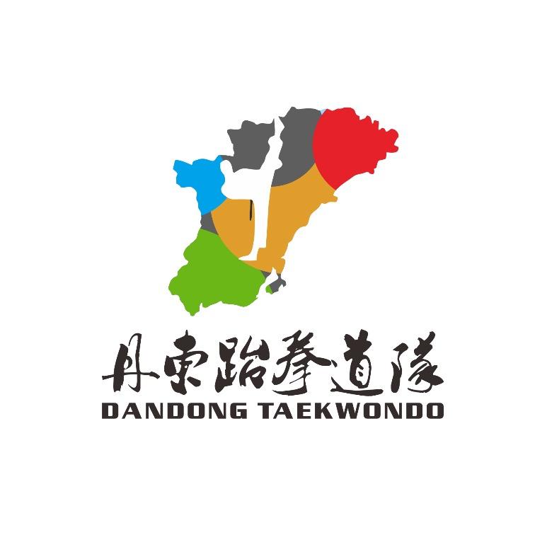 丹东市体校跆拳道队