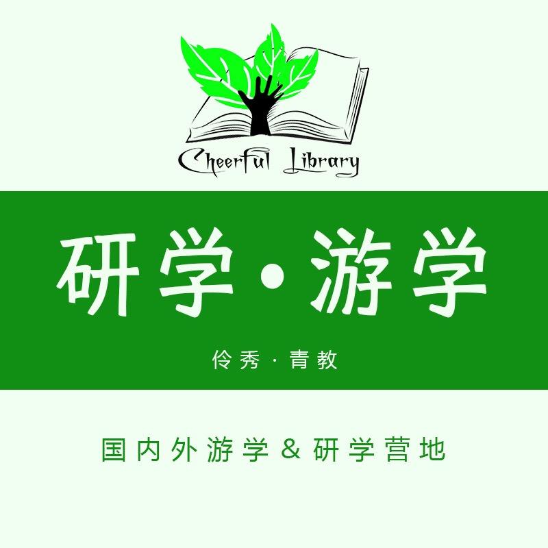 伶秀青教·研学中心（辽宁校区）官方号