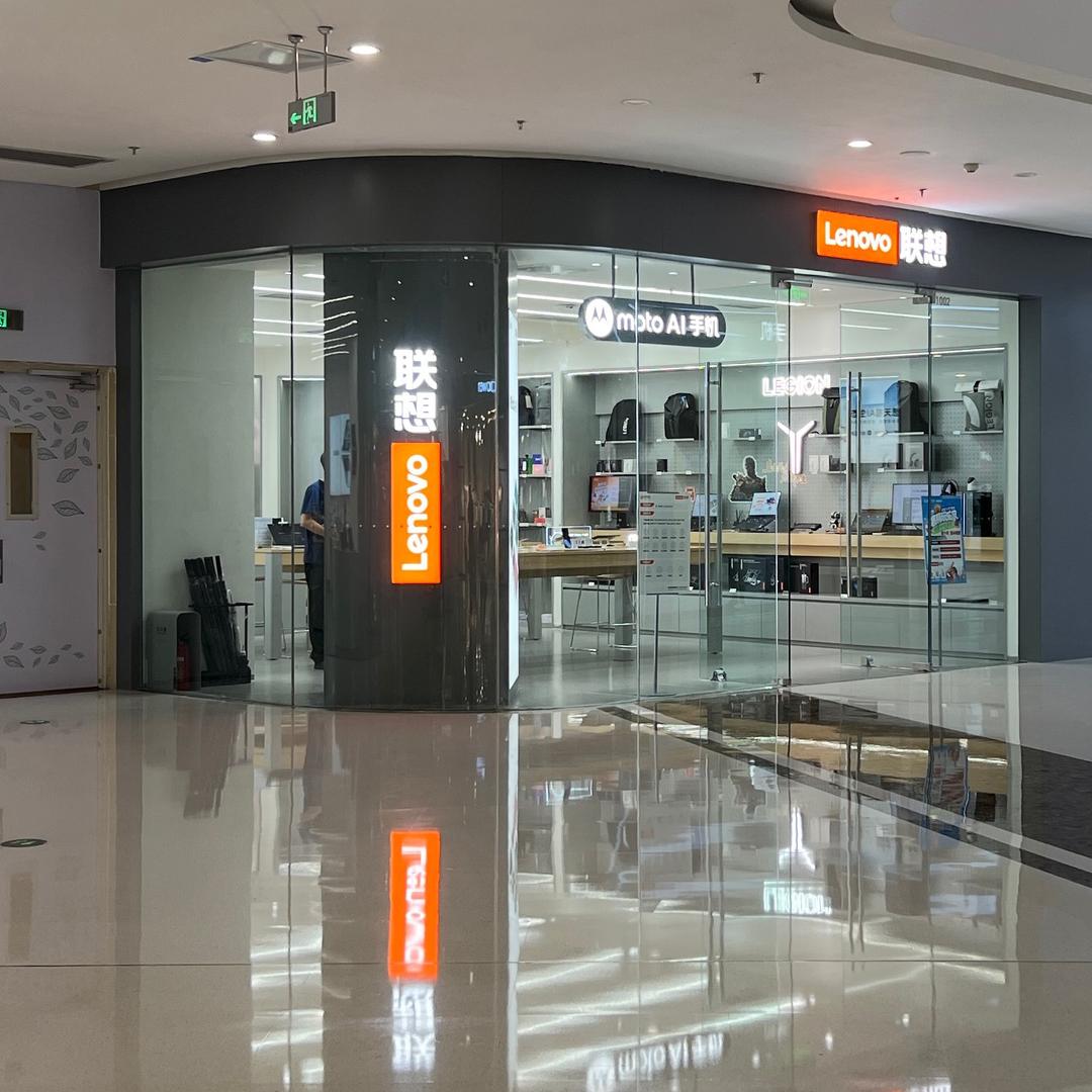 绵阳万达联想-新手店主