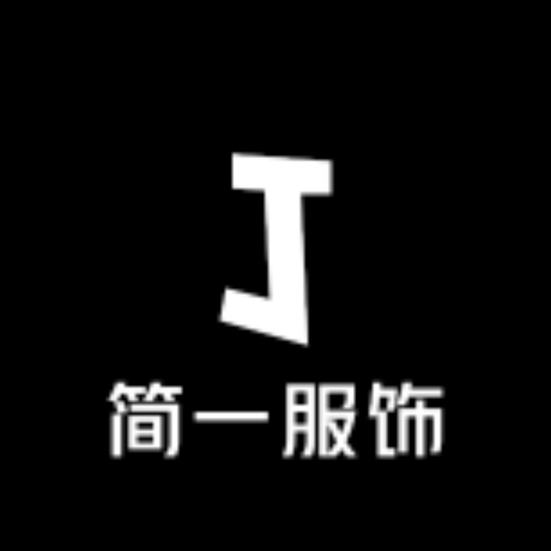 J简一服饰
