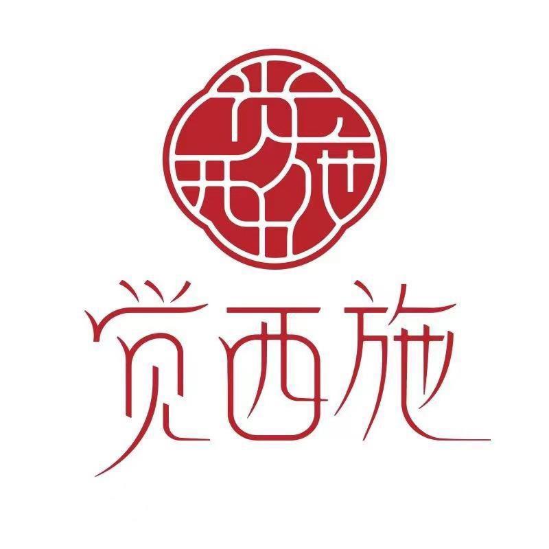 觉西施家纺折扣店09