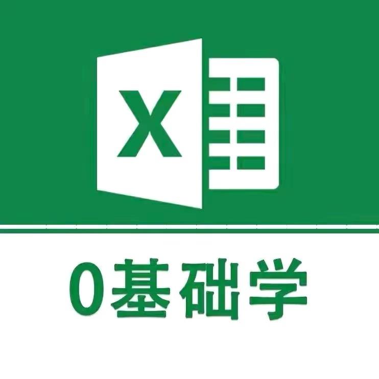 Excel大丽