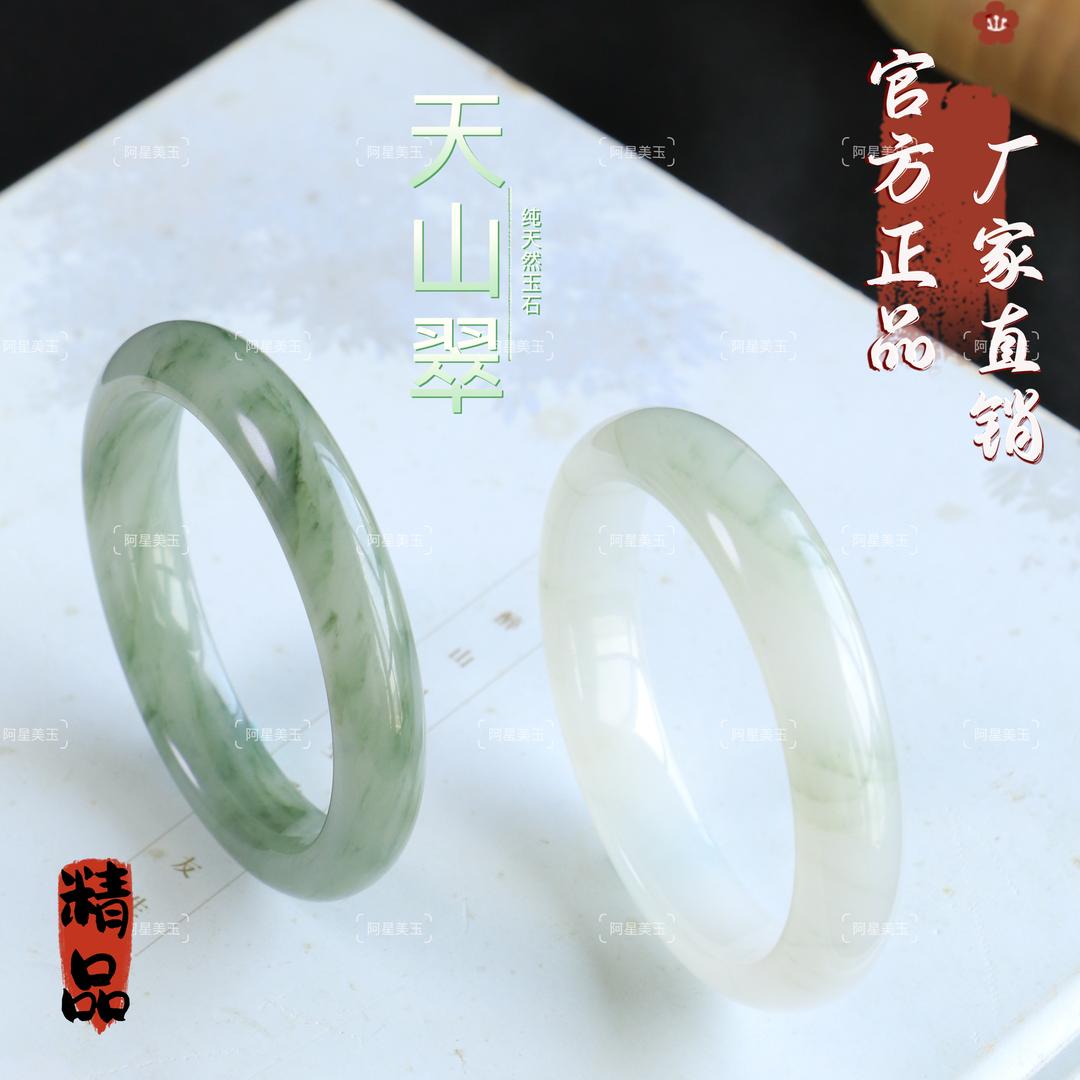 百元珠宝