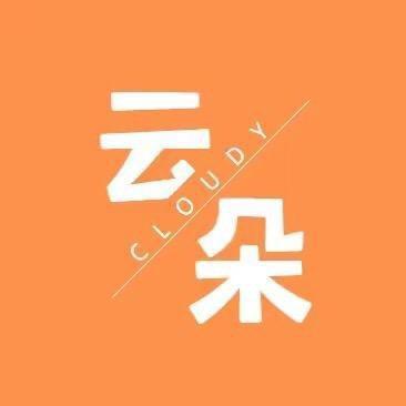 云朵奢精选坊