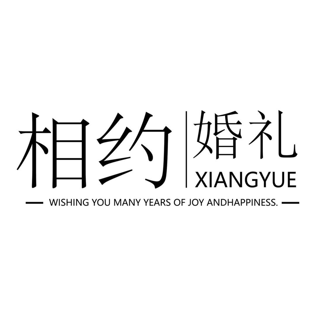 大仲村相约 婚礼婚车