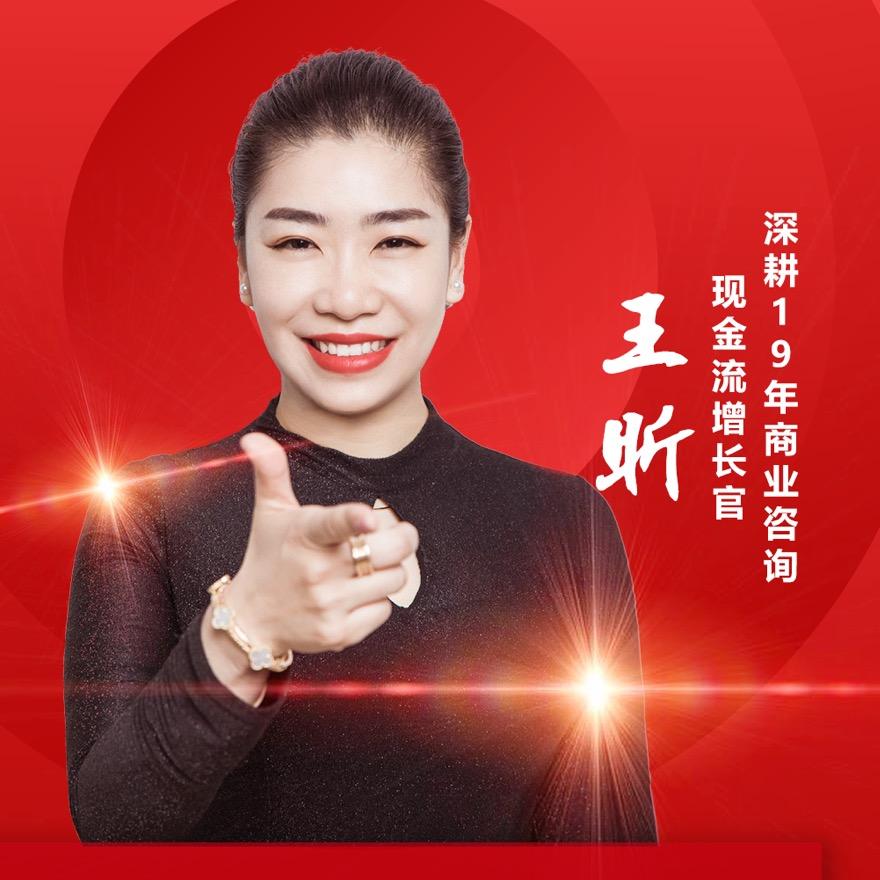 王昕大商之道
