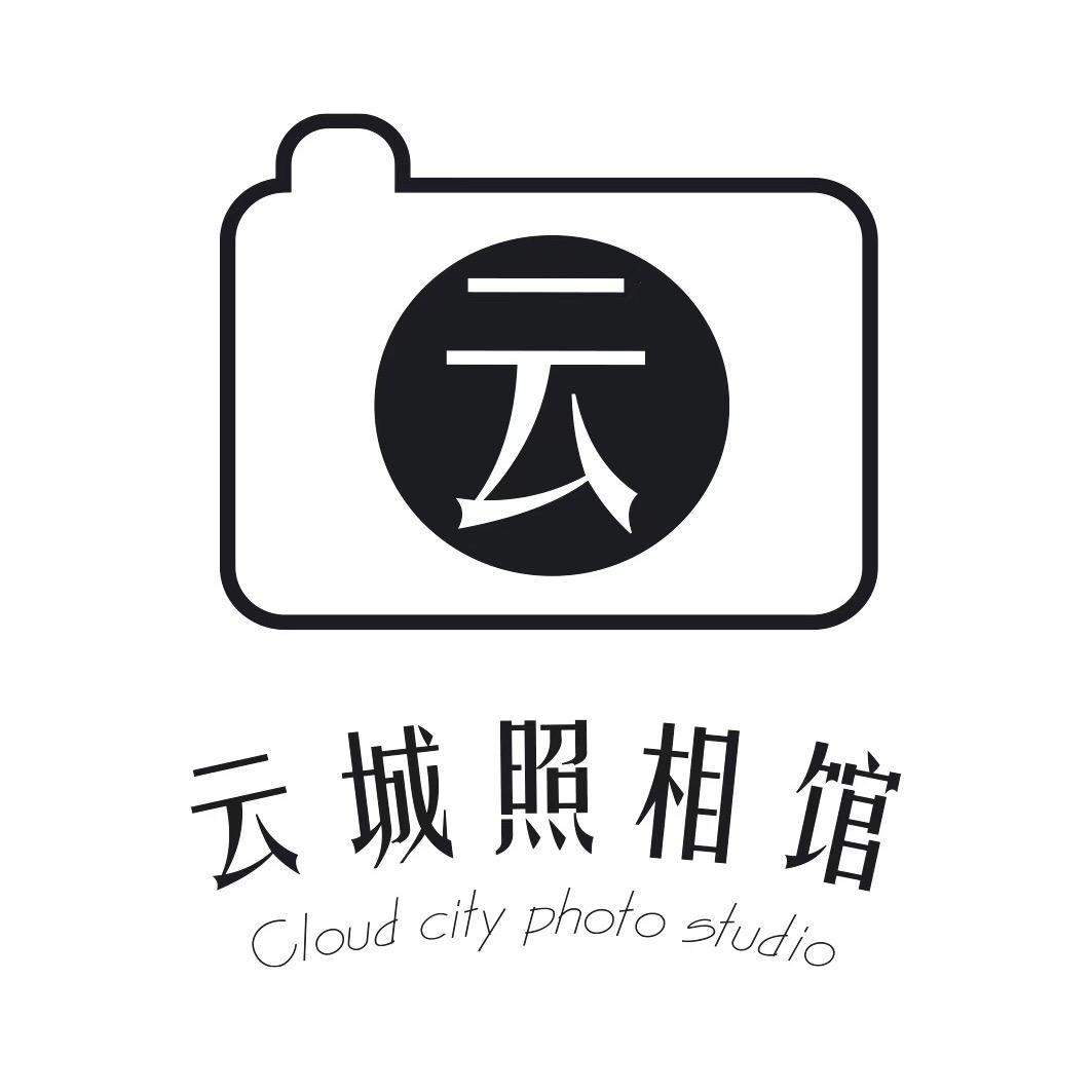 云城照相馆（浦口店）