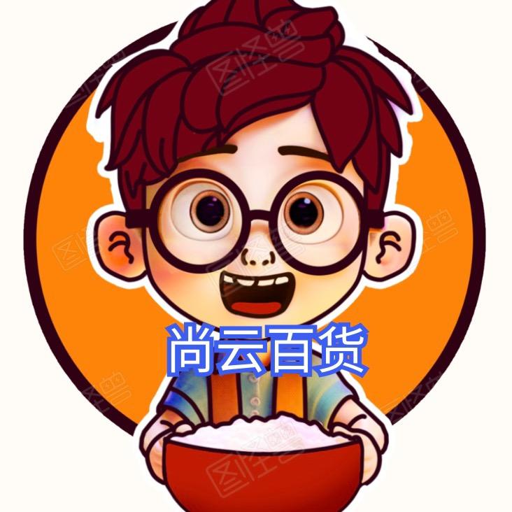 尚云百货