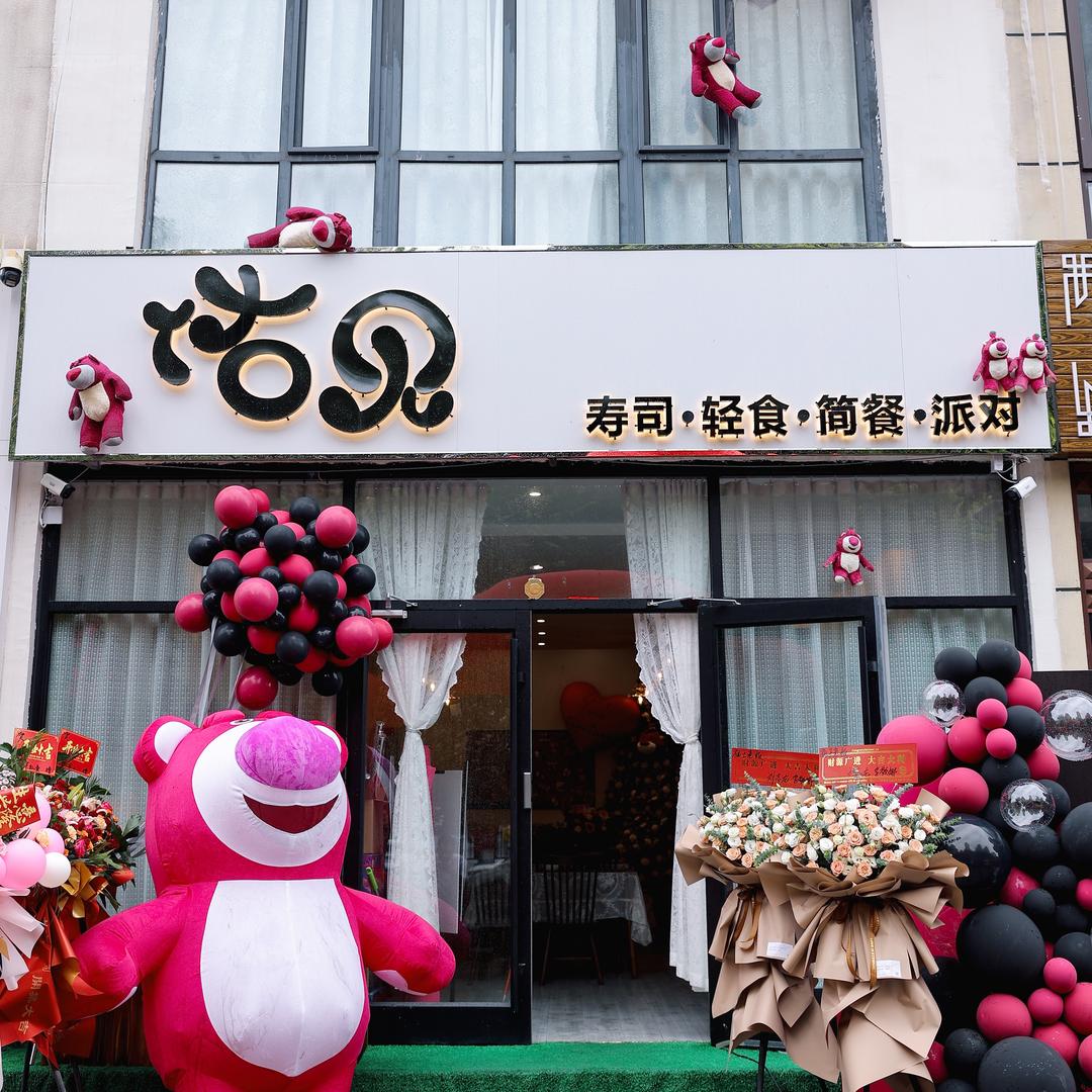 佑见·小食院（融合料理）