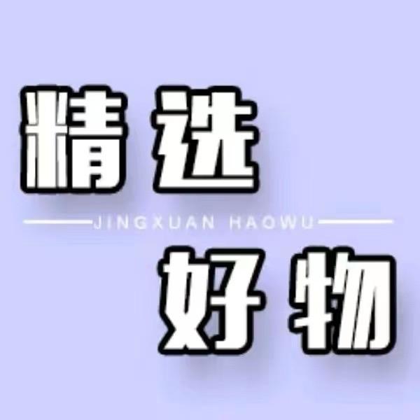 伦哥严选精品