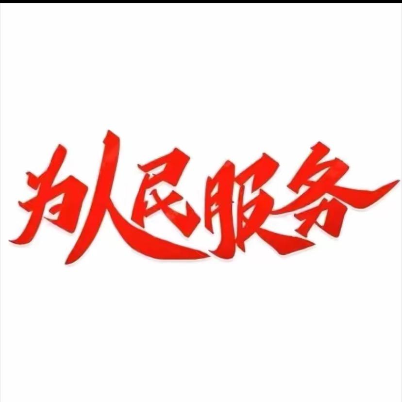 稳固